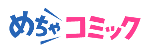 めちゃコミック_logo_横